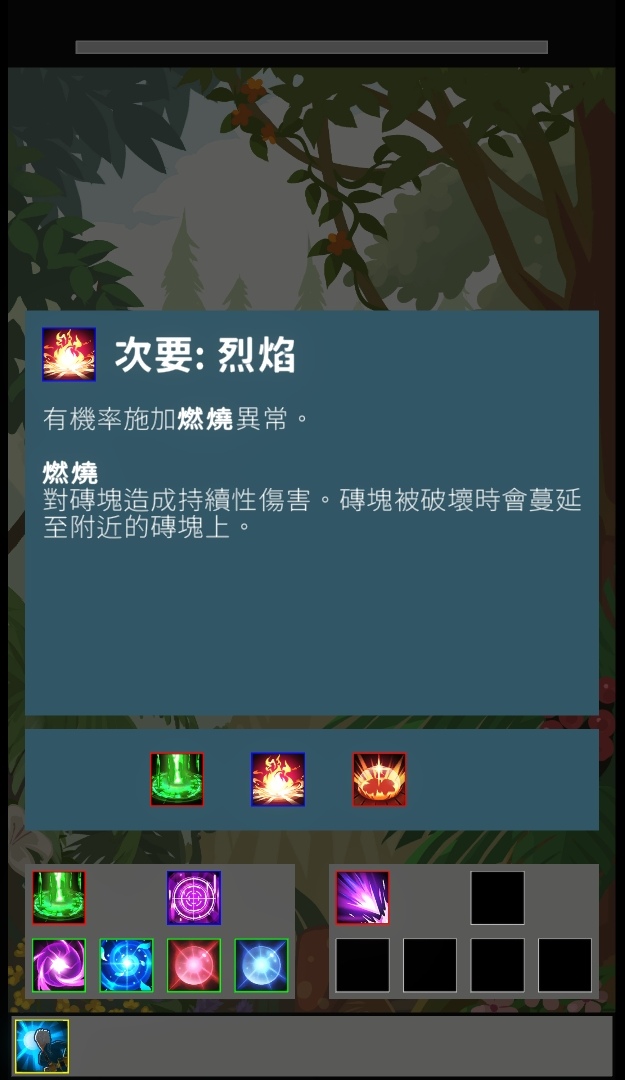 《反射魔女》G-EIGHT 遊戲展展出！劃出線條守護魔法球將怪物全部敲光
