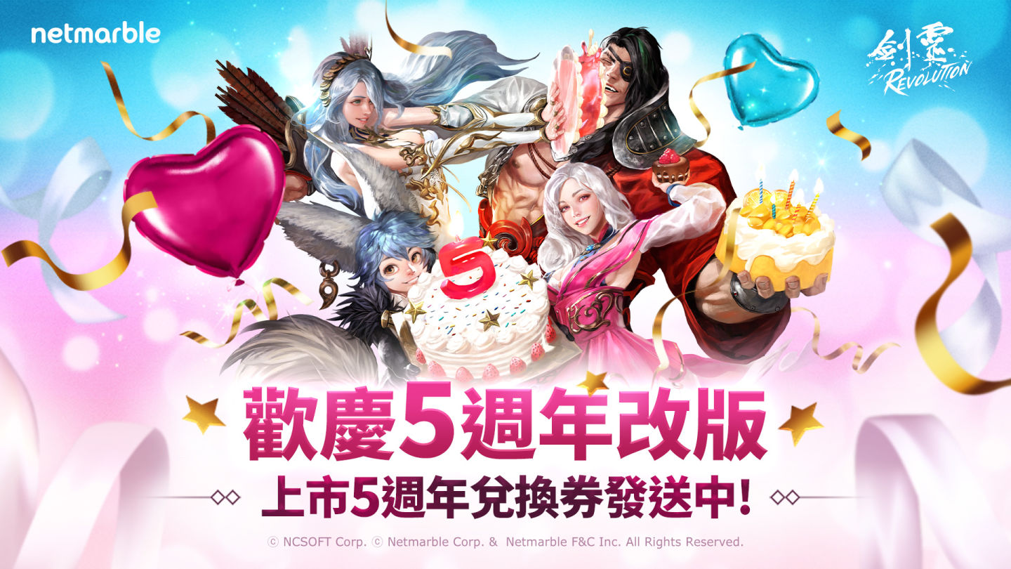 《劍靈：革命》迎來全新遊戲更新 推出「金剛士」與伺服器「BSR16」