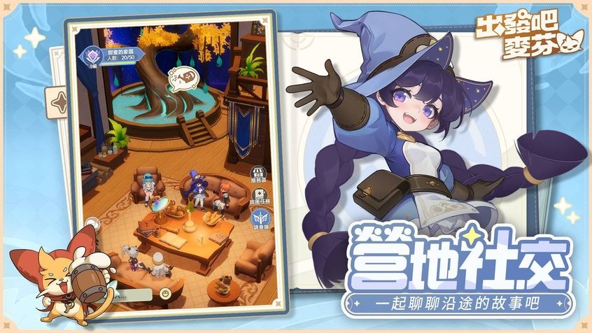《RO 仙境傳説：天天打波利》團隊新作《出發吧麥芬》晨曦測試開始，釋出七大遊戲特色介紹