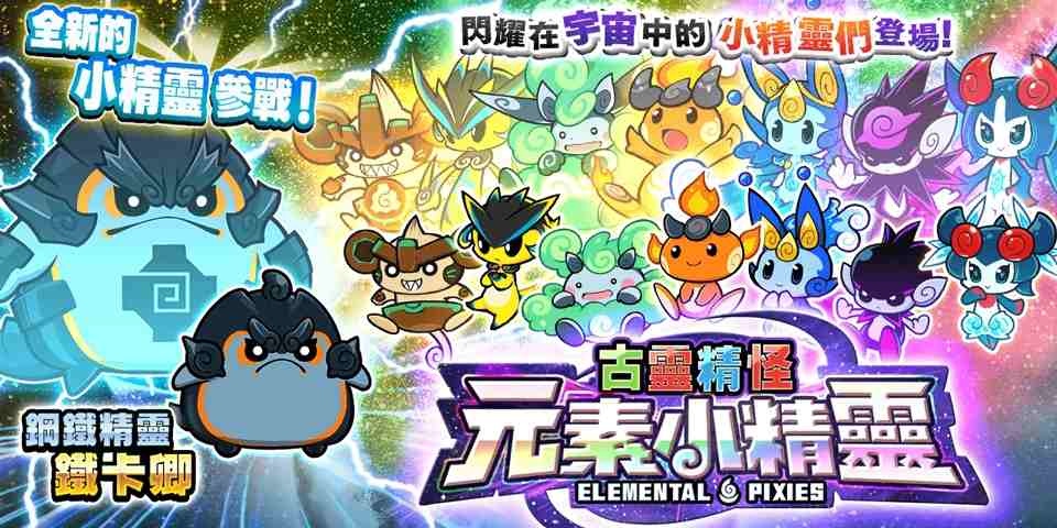 《貓咪大戰爭》推出稀有轉蛋活動！公告新角色正式登場 遊戲基地 Gamebase 