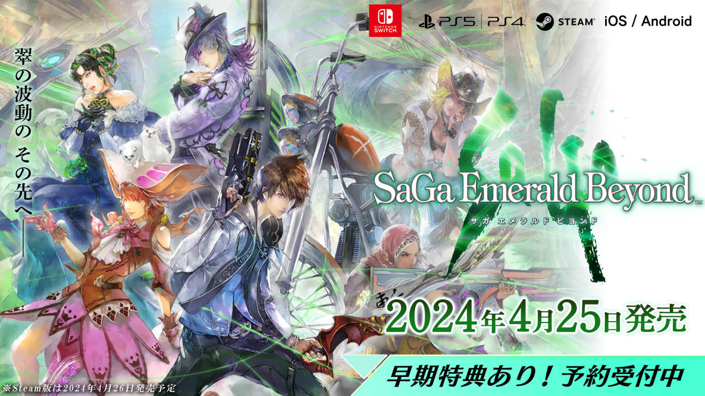 《復活邪神》新作《SaGa Emerald Beyond》4/25 發售決定！Steam／PS Store 預購開跑