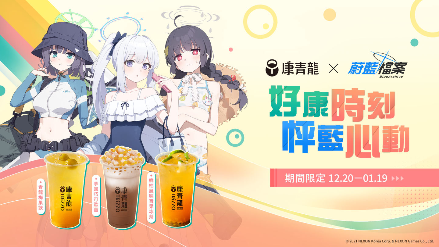 《蔚藍檔案》活動劇情「消失的蝦子之謎」更新!與「康青龍」跨界聯名活動開跑