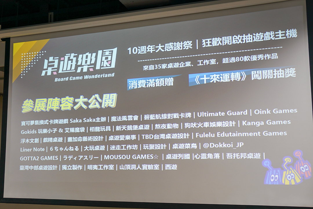2024台北電玩展揭首波遊戲陣容及售票方案,TGS電玩大調查顯現玩家消費喜好