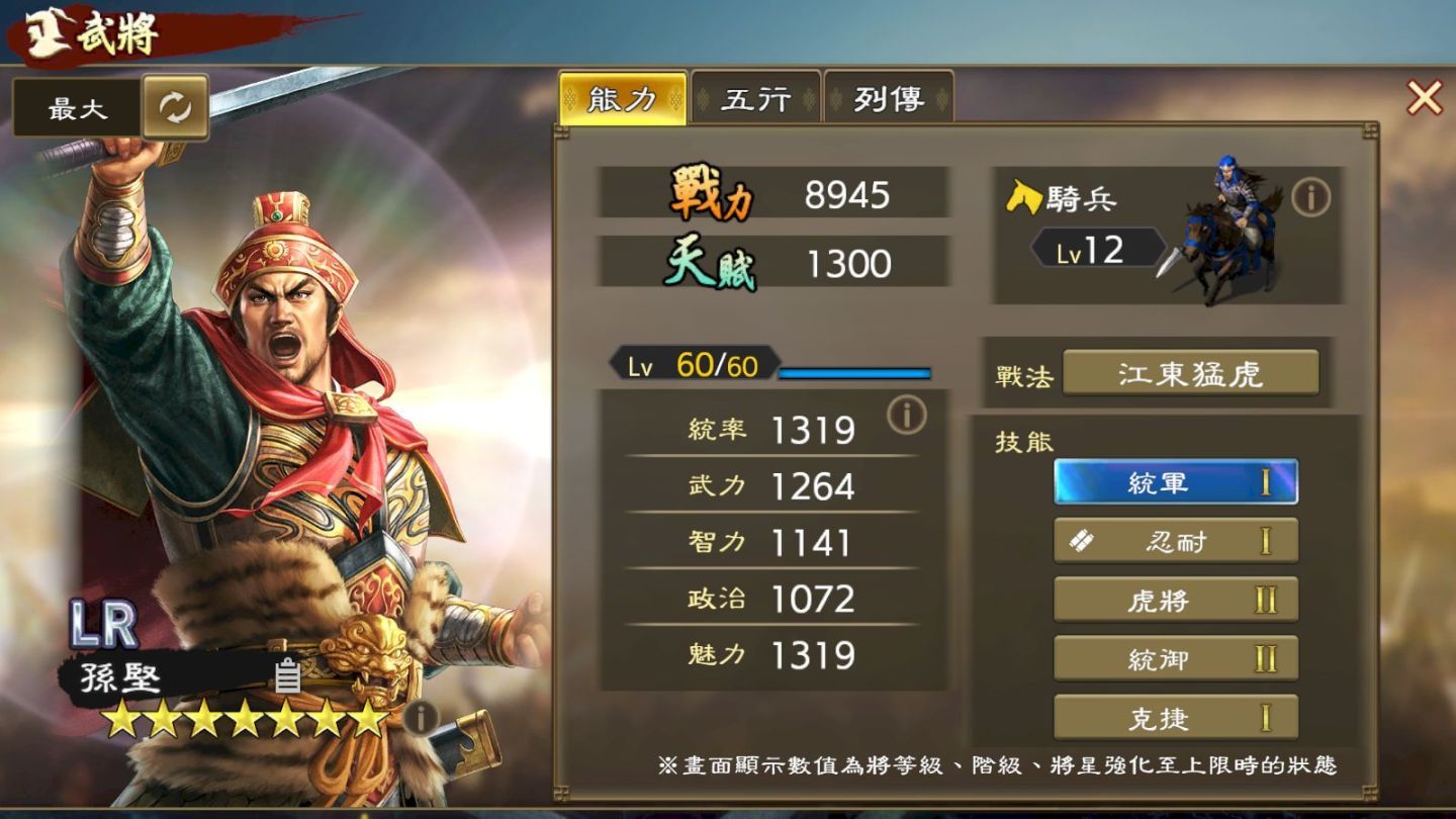 《三國志 霸道》武將LR許褚、LR孫堅登場 全新賽季「雙雄衝突」即刻啟動！