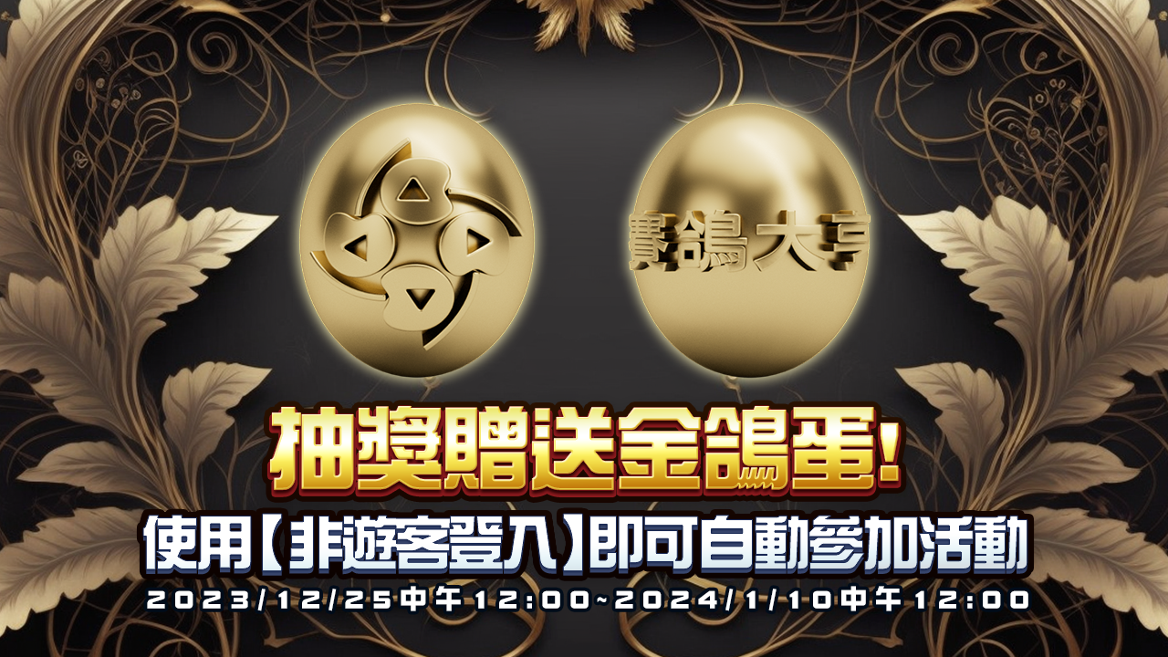 萬人競技，獎金上億！《賽鴿大亨》全球競技場盛大開啟，天天百萬加碼賽等你爭奪