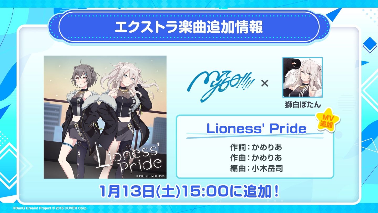 《BanG Dream! 少女樂團派對》日版 hololive 合作活動 Part3 追加資訊公開