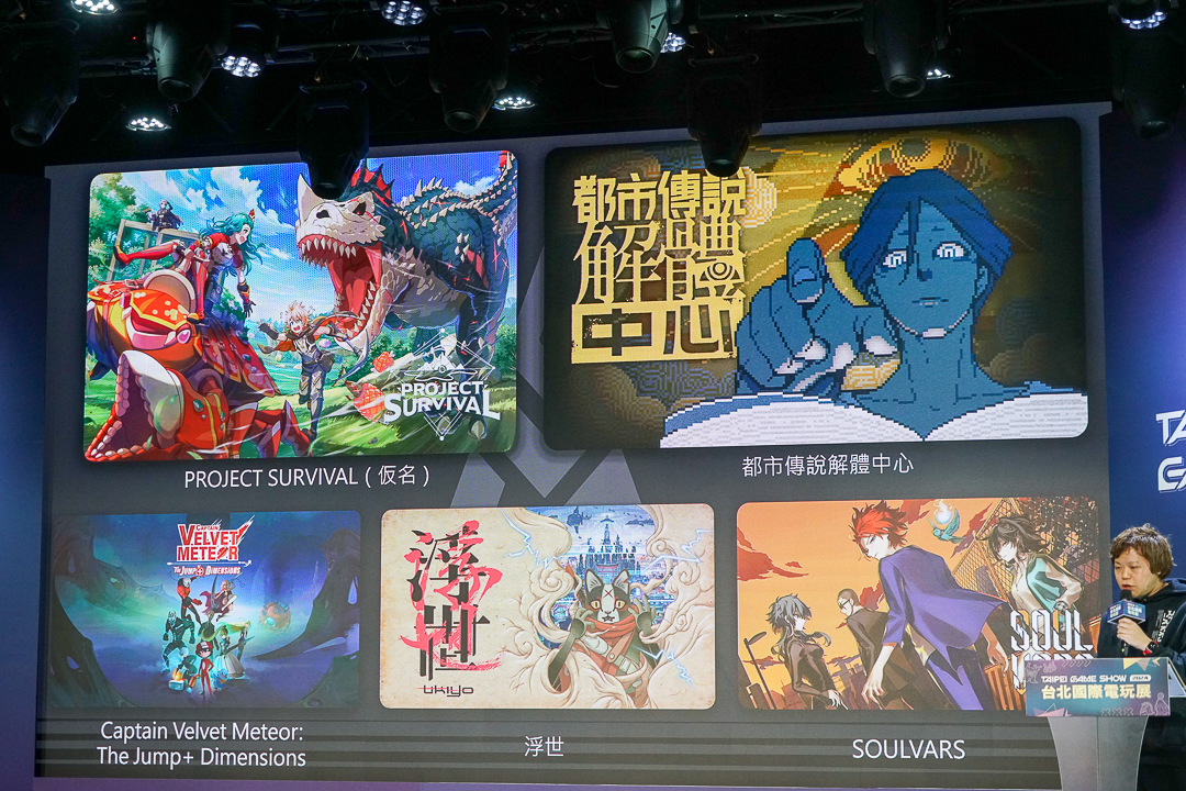 2024台北電玩展公開展場平面圖，首度雙層展出四天共300款遊戲全平台登場