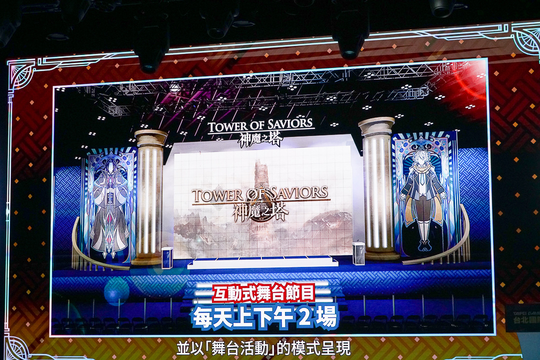 2024台北電玩展公開展場平面圖，首度雙層展出四天共300款遊戲全平台登場