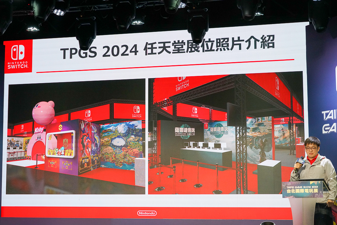 2024台北電玩展公開展場平面圖，首度雙層展出四天共300款遊戲全平台登場