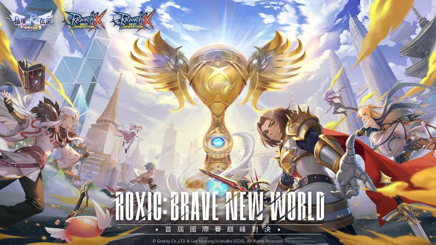 《RO仙境傳說：新世代的誕生》首次 6V6 國際賽事報名開啟，註冊可獲預約獎勵