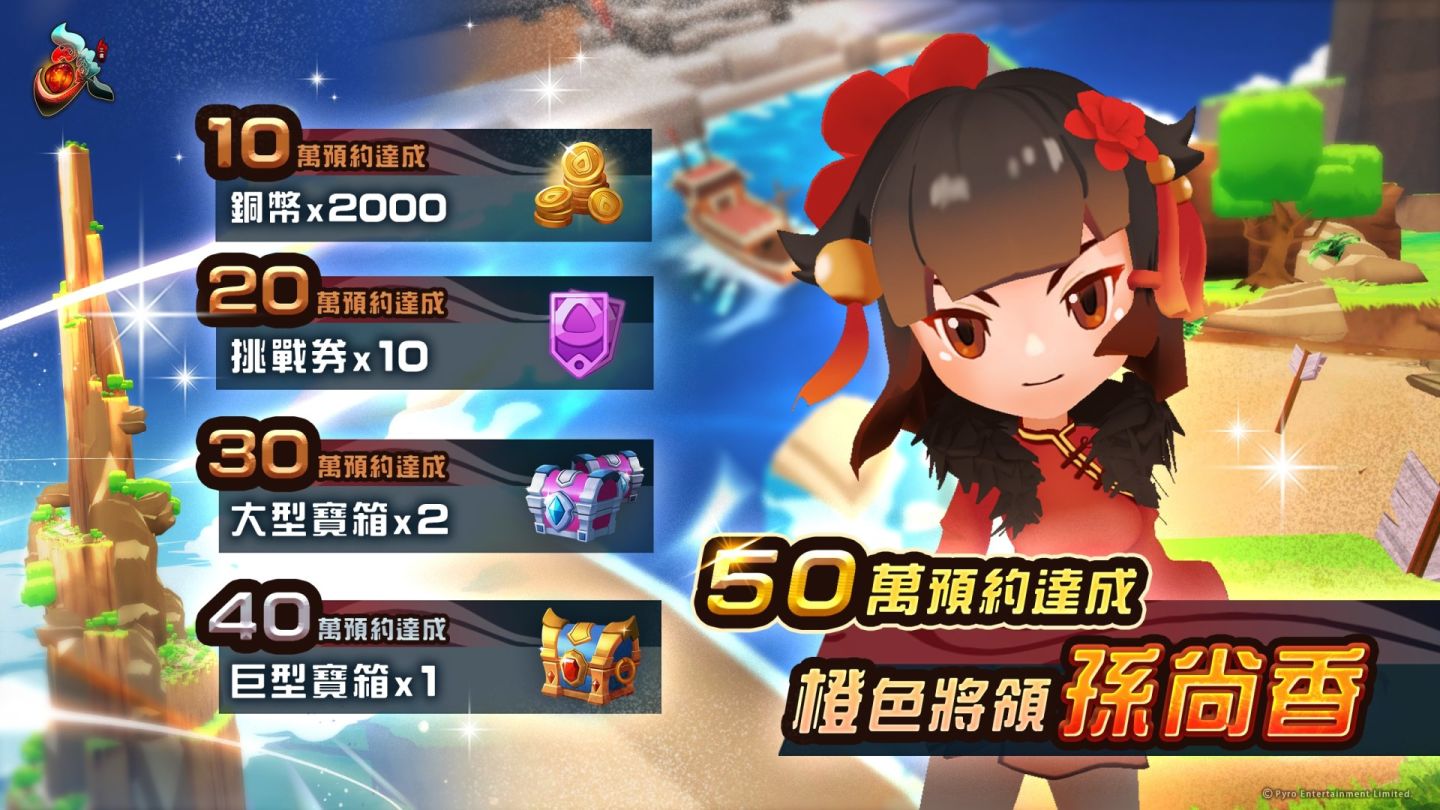 《三國召喚》事前登錄正式啟動！快來展開你的三國征途