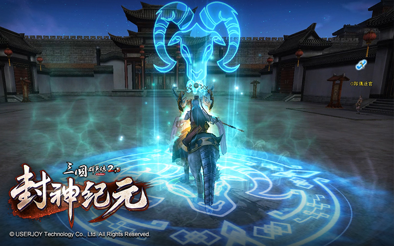 《三國群英傳 2.5 Online》全新改版「封神紀元」！封神演義傳奇人物蒞臨三國