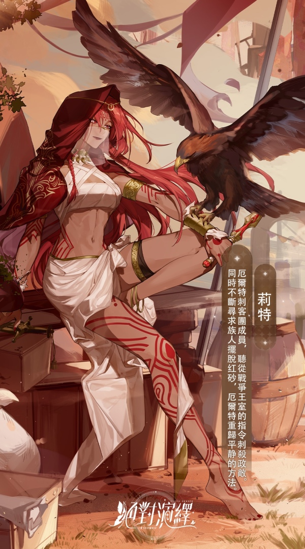 《絕對演繹》新劇本「紅砂．上」精彩登場！龍運到春酒聯歡網頁活動同步推出