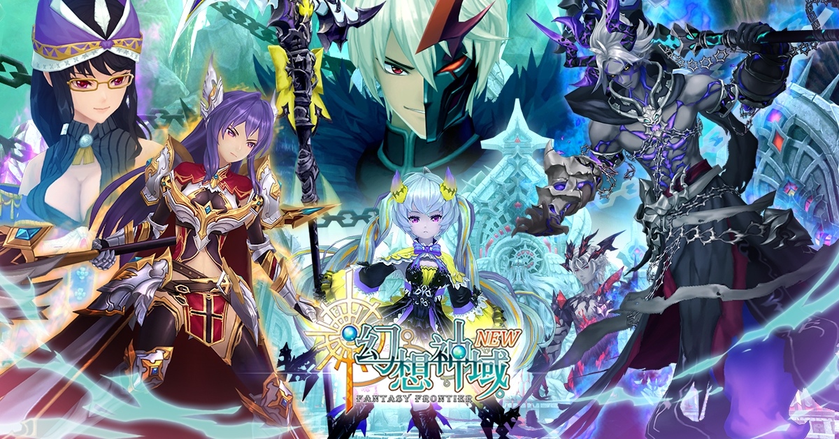 《幻想神域Online》全新資料片「魔姬的凱歌」地獄篇最終章今日登場