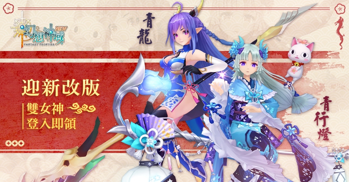 《幻想神域Online》全新資料片「魔姬的凱歌」地獄篇最終章今日登場