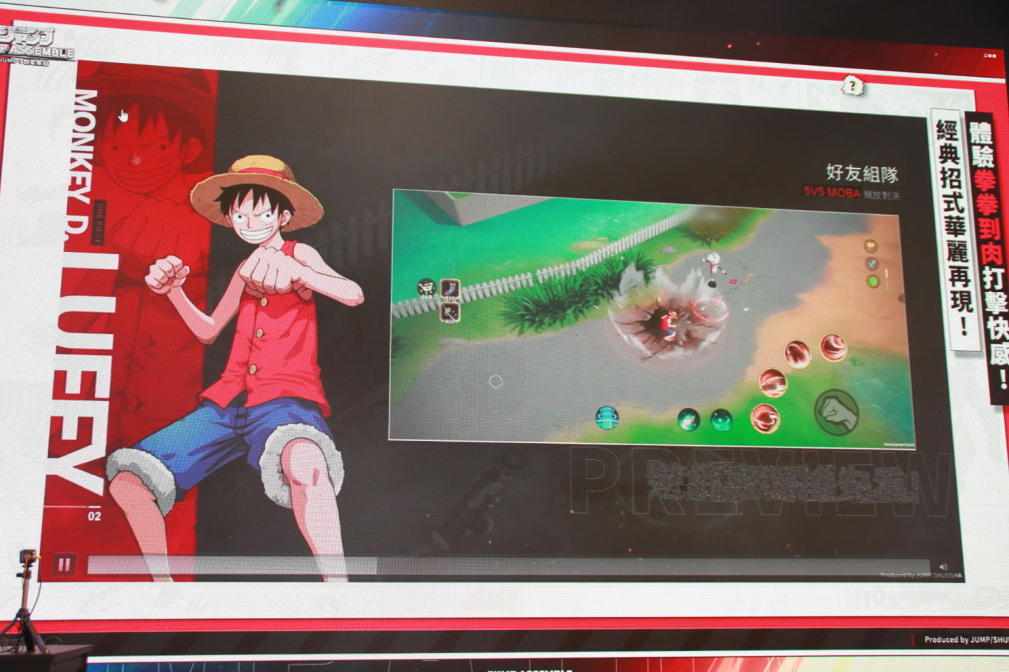 《JUMP：群星集結》進駐動漫展宣布開放事前預約！第九大 IP 上市同步登場釋出