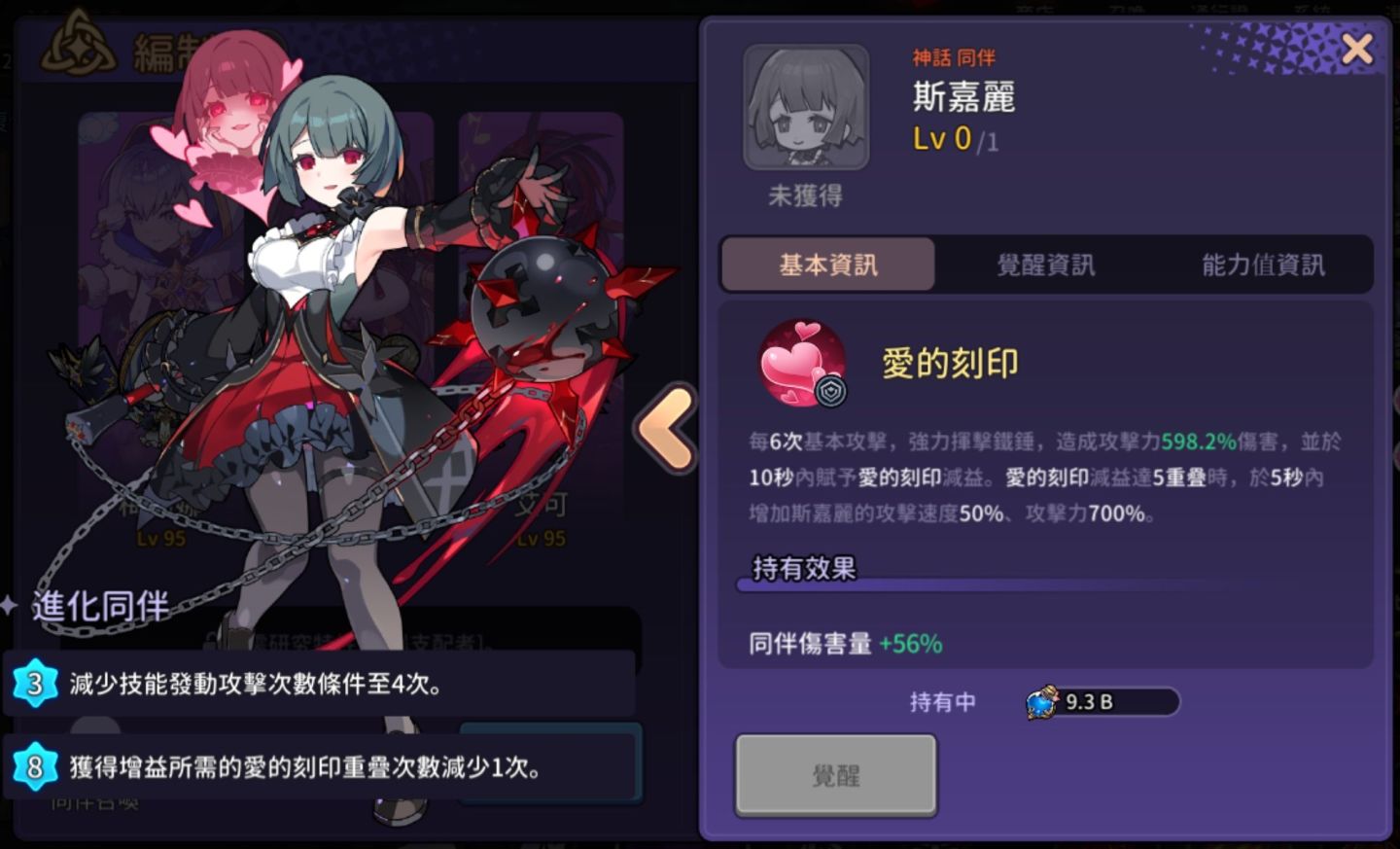 《靈魂衝擊：無限放置》首次更新推出征服者戰場 BOSS 系統！新同伴「斯嘉麗」甜美登場