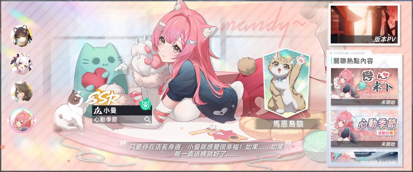 貓擬人主題卡牌經營 RPG《貓之城》龍貓相遇，雲家姐妹賀新春