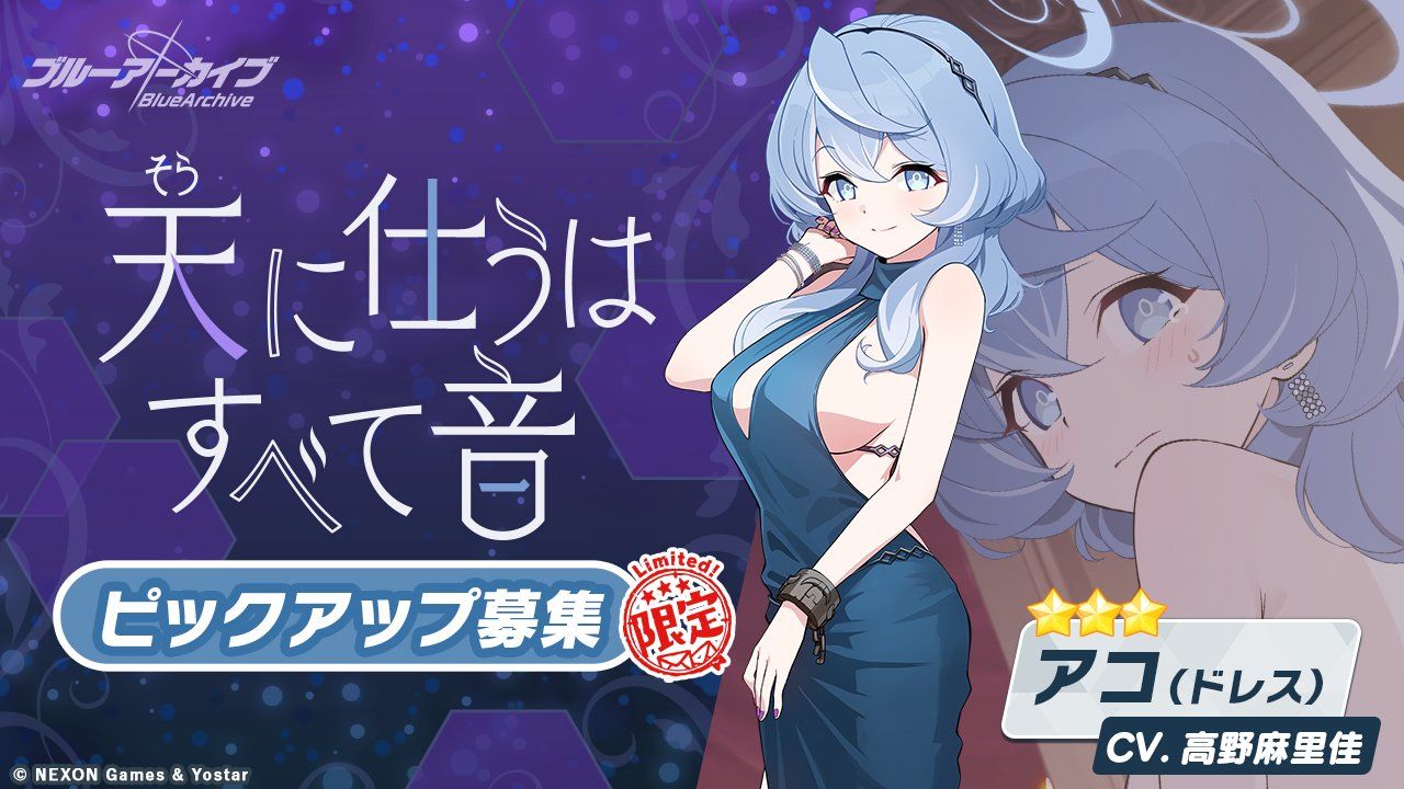 《蔚藍檔案》日本三週年大人的卡片持續燃燒，總銷售額預估突破 3 億美金