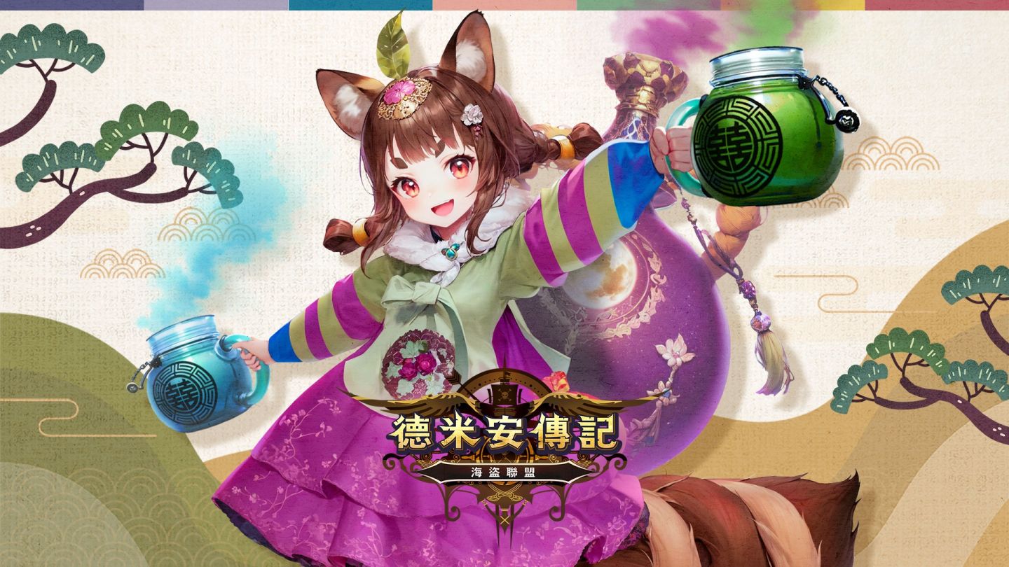 《天天玩樂園》、《德米安傳記》等 HAEGIN 旗下 3 款遊戲公開新年慶祝活動