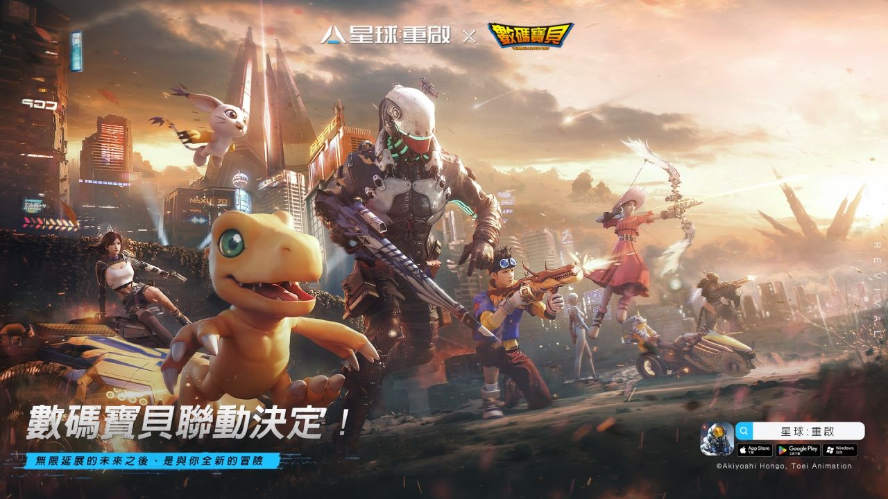 《星球：重啟》×《數碼寶貝》引爆熱潮！數碼獸即將現身