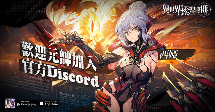 《異世界的埃涅阿斯》多角色卡牌遊戲開啟事前登錄！上線即送 SSR