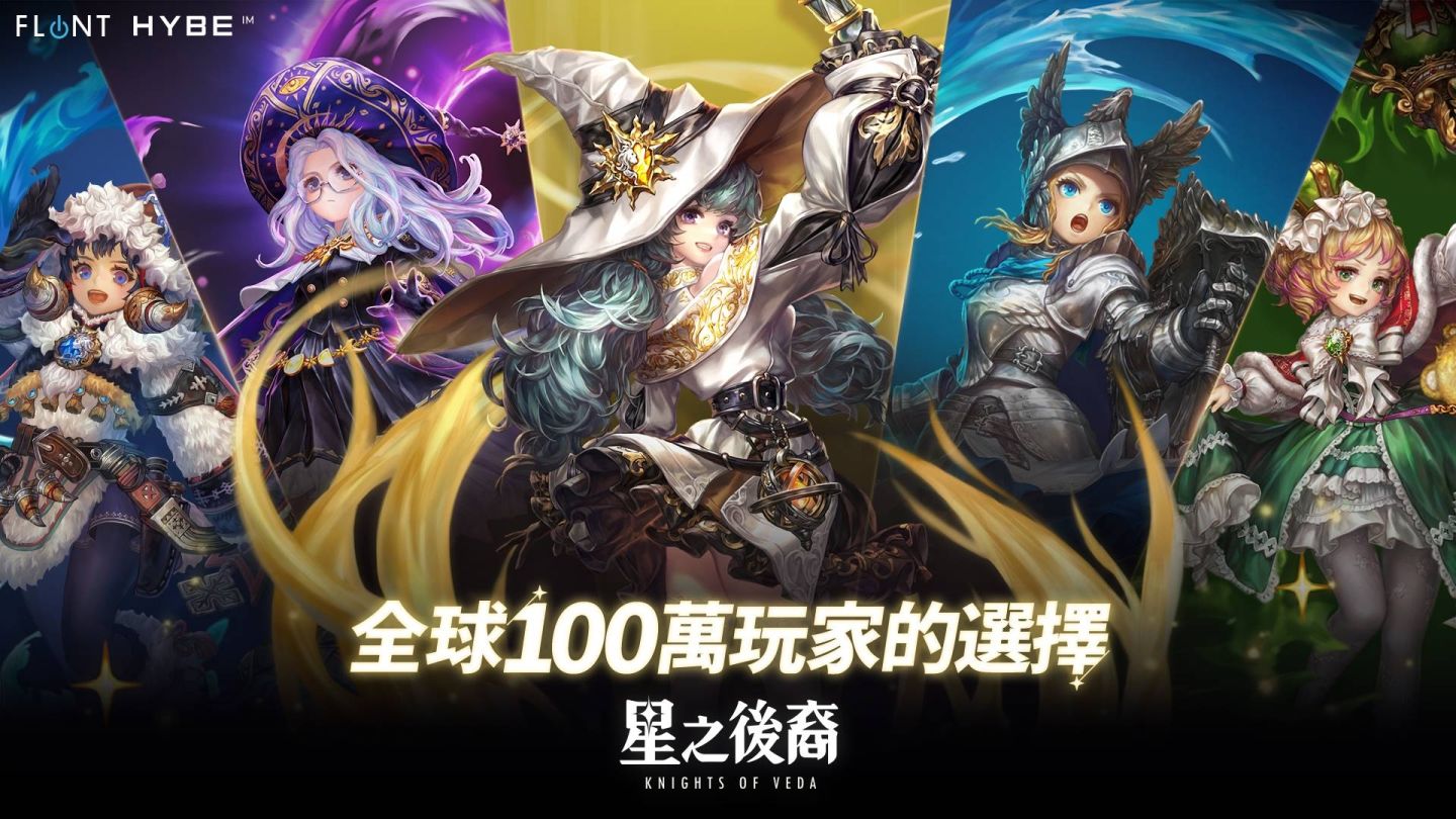 《星之後裔：Knights of Veda》全球事前預約突破 100 萬人