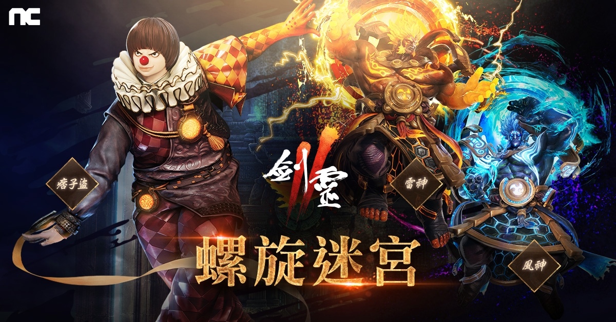 《劍靈2》推出「AWAKE」改版！同步祭出成長支援活動