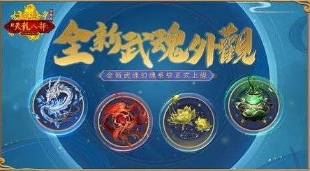 《天龍八部Online 宗師版》年度改版「策馬入西京」震撼登場