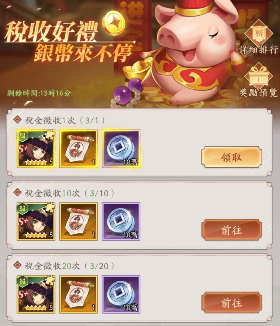 《少年神獸傳-送2500抽》雙平台正式上市！千萬梟雄三國亂世之旅即日啟程