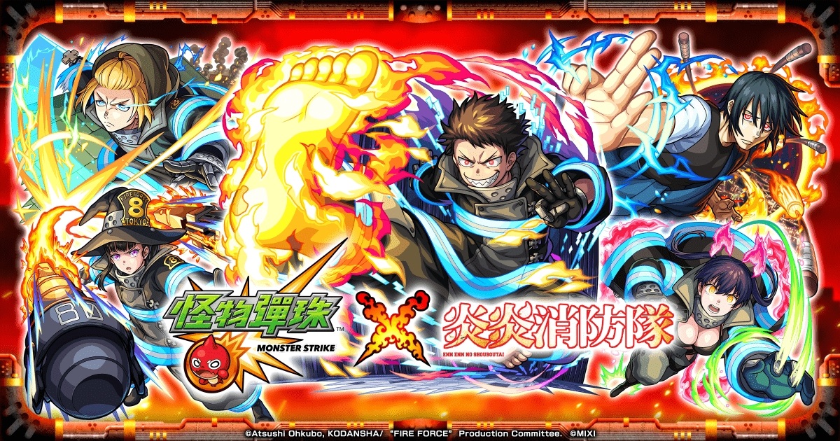 《怪物彈珠》×《炎炎消防隊》首次合作活動今日開跑！森羅日下部、亞瑟、新門紅丸」登場