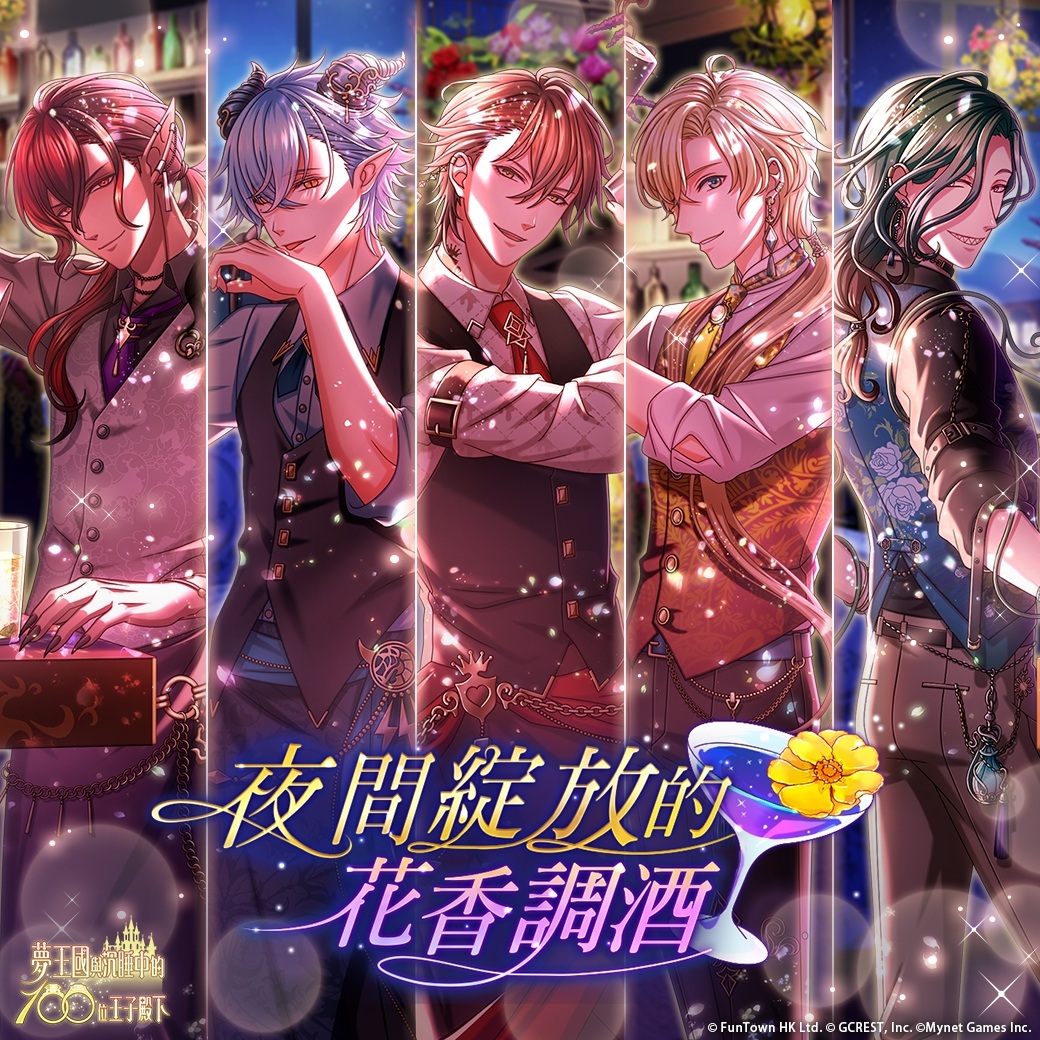 《夢100》×《薄櫻鬼 真改》聯名復刻即將登場