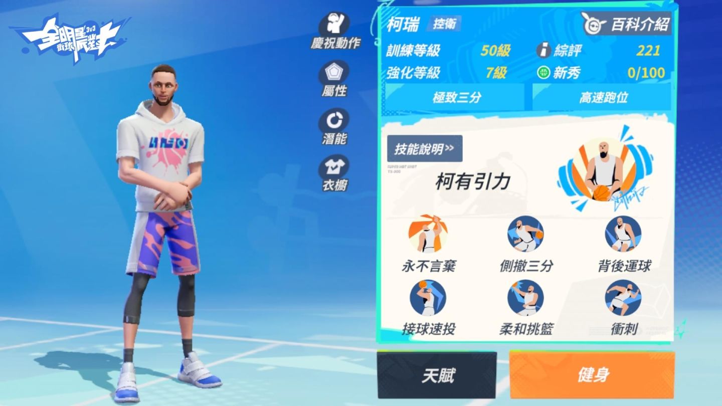 3v3 街籃手遊《全明星街球派對》4/10 盛大公測！代言人林書豪暢談自身故事