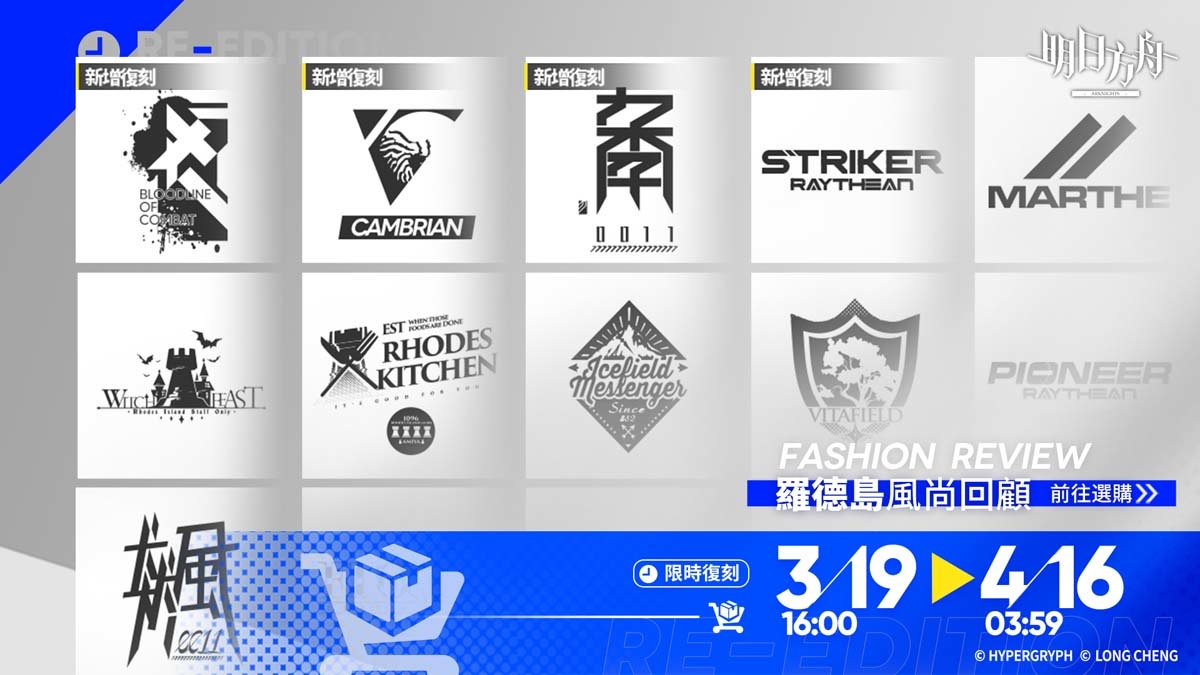 《明日方舟》Side Story「孤星」開啟！釋出「繆爾賽思」等全新幹員及限定尋訪活動