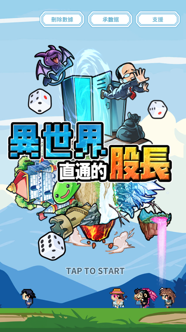 棋盤式×自動戰鬥 RPG《異世界直通的股長》開啟搶先預約