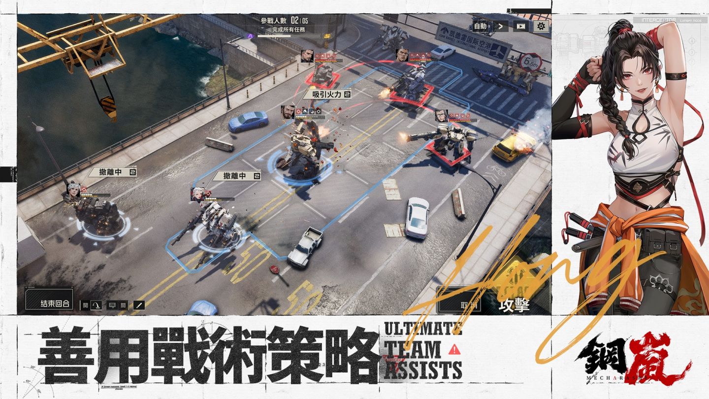 機甲戰術手遊《鋼嵐》封測報名開跑！機師火熱募集中