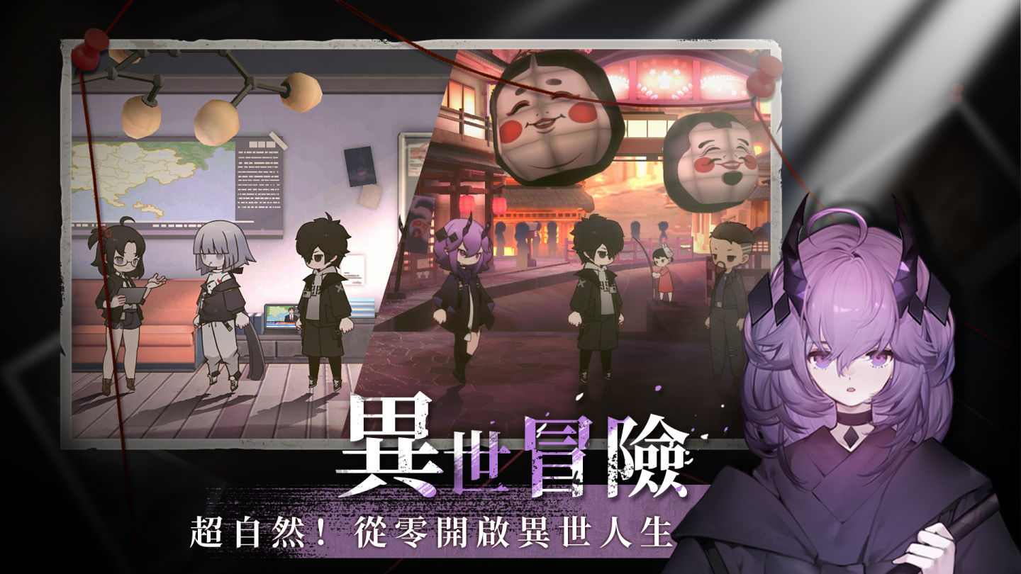 雙世界本格怪談解謎 RPG《神隱之子》封測招募啟動