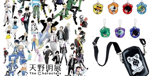 「天野明展 The Characters」公開巡迴時間地點及週邊品項,《家庭教師》展區將每天替換展出角色! | 遊戲基地 Gamebase