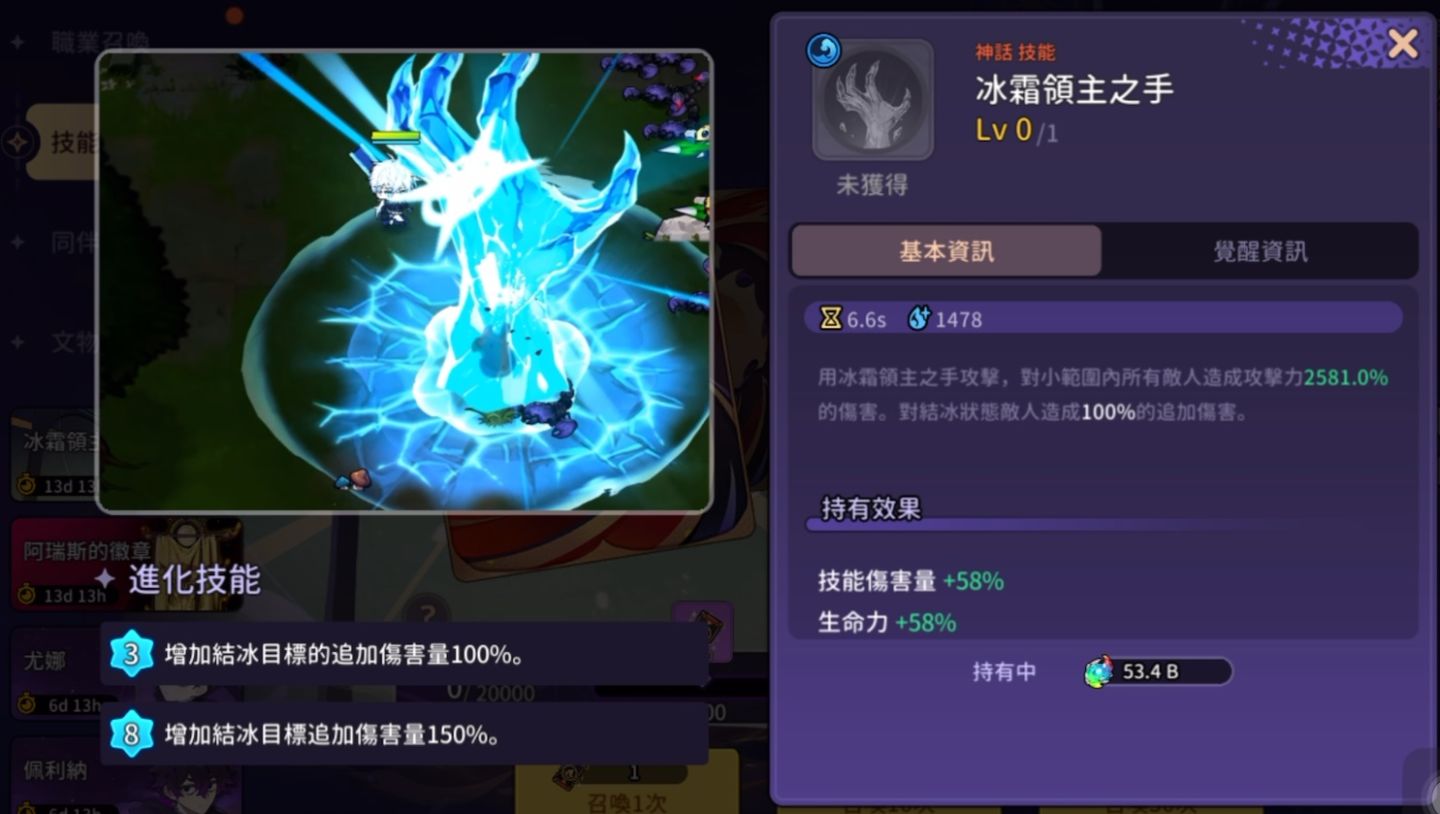 《靈魂衝擊：無限放置》上市 100 天重大更新！全新公會 Boss 戰正式登場