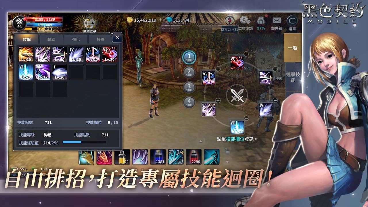 事前預約突破十萬！《黑色契約MOBILE》公開技能系統，同步釋出「自動戰鬥／自動尋路」