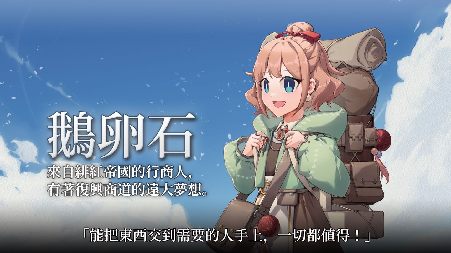 國產王道 RPG《和平締造者：光輝王女》今日發行！公開美術設定集資訊