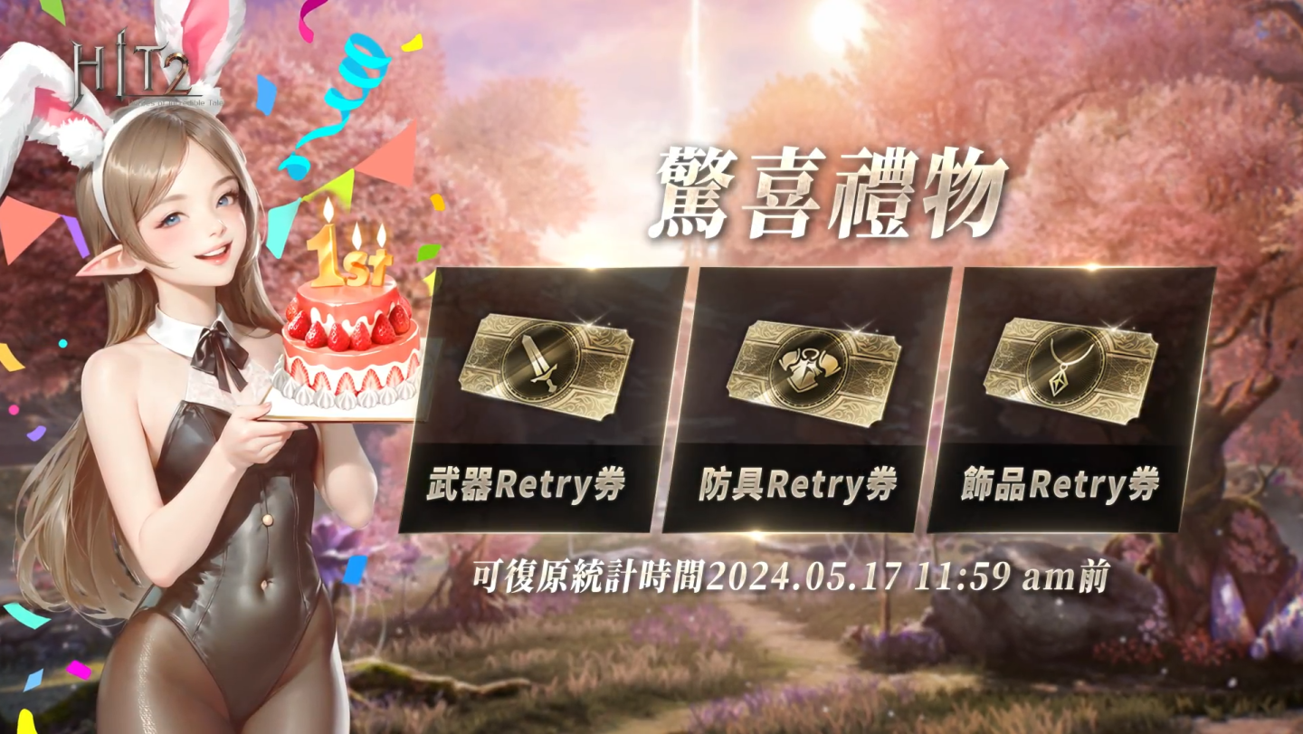 《HIT2》1 週年活動登場！韓國超人氣網漫《裝備仔》聯名合作推出