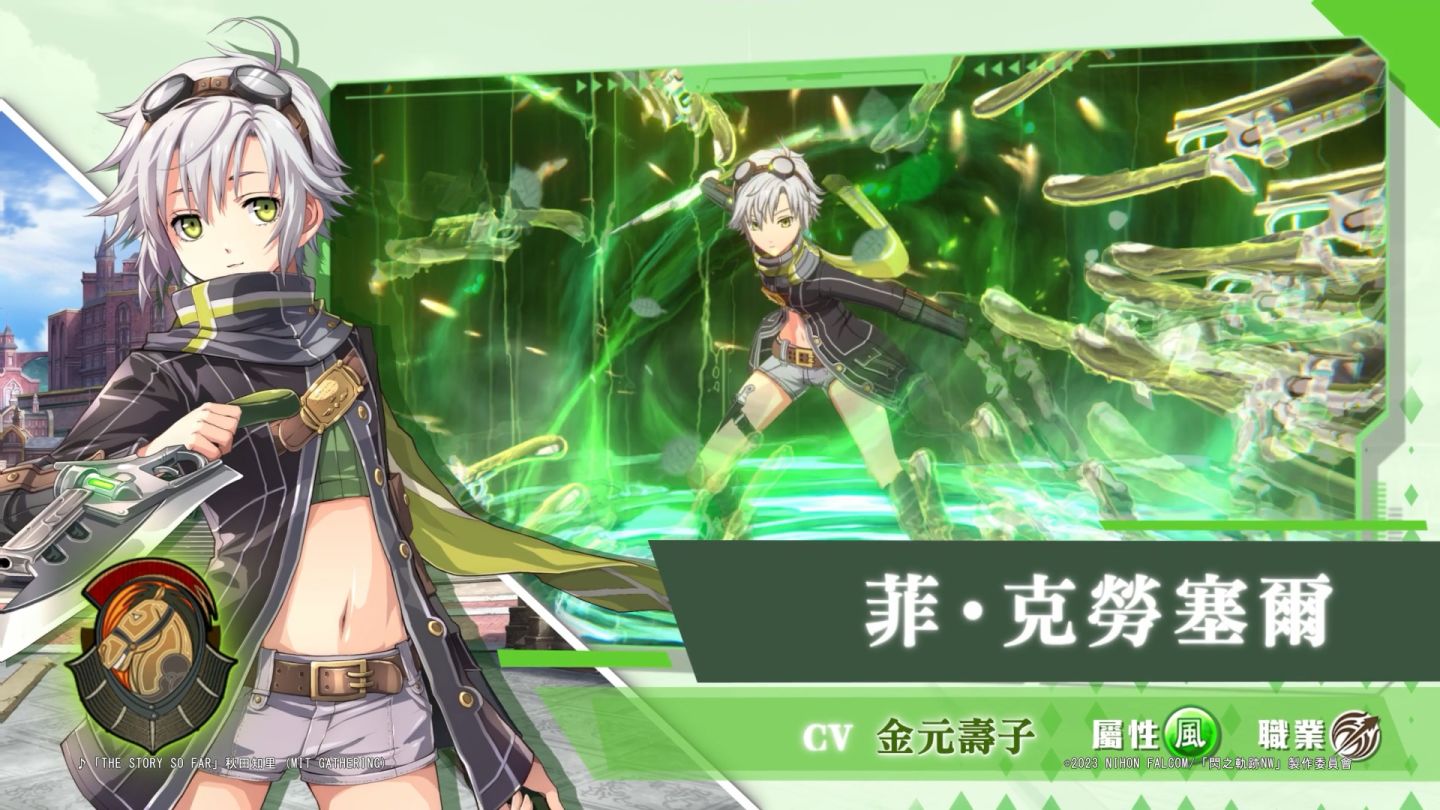 《英雄傳說 閃之軌跡：北方戰役》國際版全球同步上線！開服 100 抽＆超多好禮活動曝光