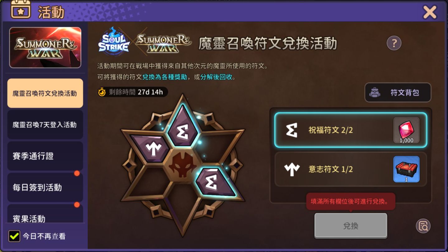 《靈魂衝擊：無限放置》x《魔靈召喚》限時聯名登場！登入就送5星魔靈光方舟天使