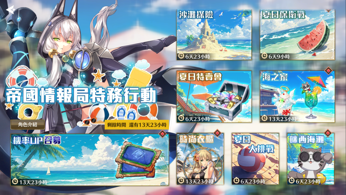 《英雄傳說 閃之軌跡：北方戰役》國際版首次重大改版資訊曝光！盛夏泳裝活動開跑