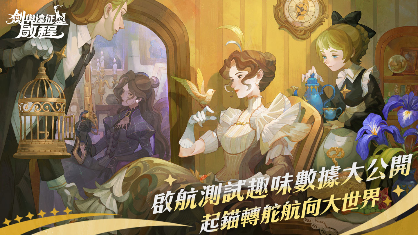 《劍與遠征：啟程》啟航測試趣味數據大公開！迷夢之域玩法釋出