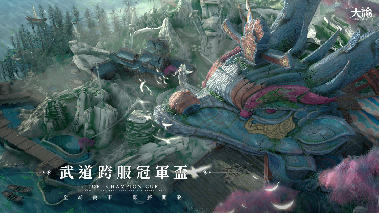 《天諭》×《狐妖小紅娘》聯動最後篇章盛大登場！全新跨服 PVP 戰爭即將開戰