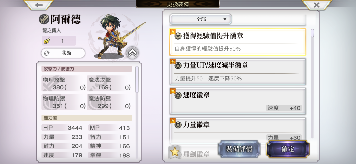 《Another Eden：穿越時空的貓》新改版「米娜爾卡」＆搭檔「提特拉」Another Style 登場