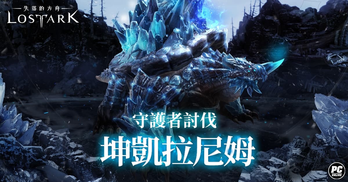 《失落的方舟 Lost Ark》新職業「畫師」今日改版登場