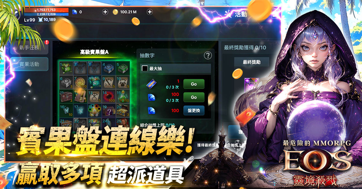 《靈境殺戮》6 月消暑沁涼更新！Boss 優化、限量台灣黑熊萌頭貼登場